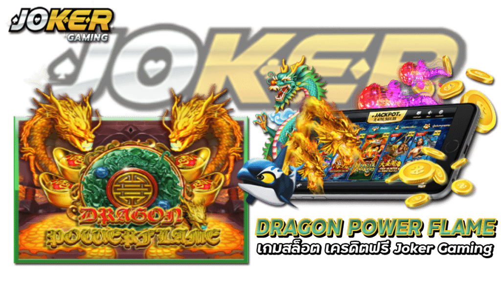 Dragon-Power-Flame