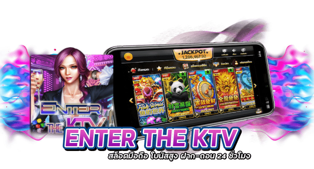 Enter The KTV