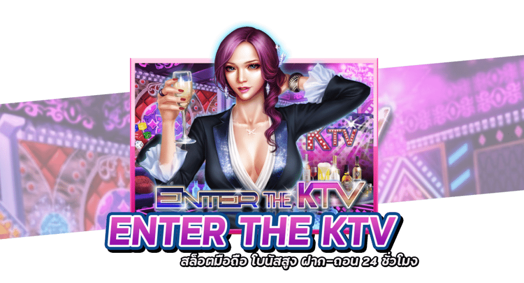 Enter The KTV