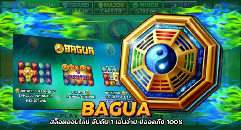Bagua ปากั้ว สล็อต เกมสล็อตออนไลน์ อันดับ 1